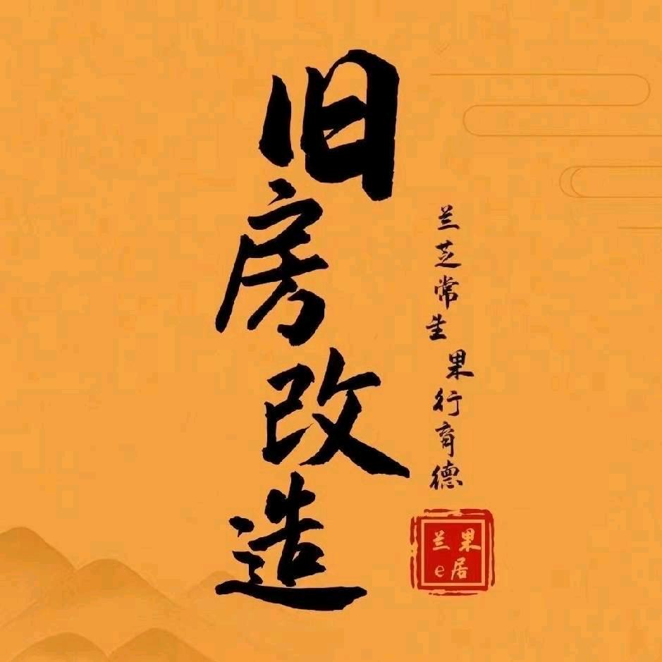 兰果e居（沧州）