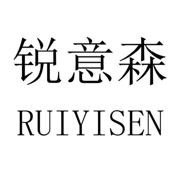 锐意森鞋业优选店