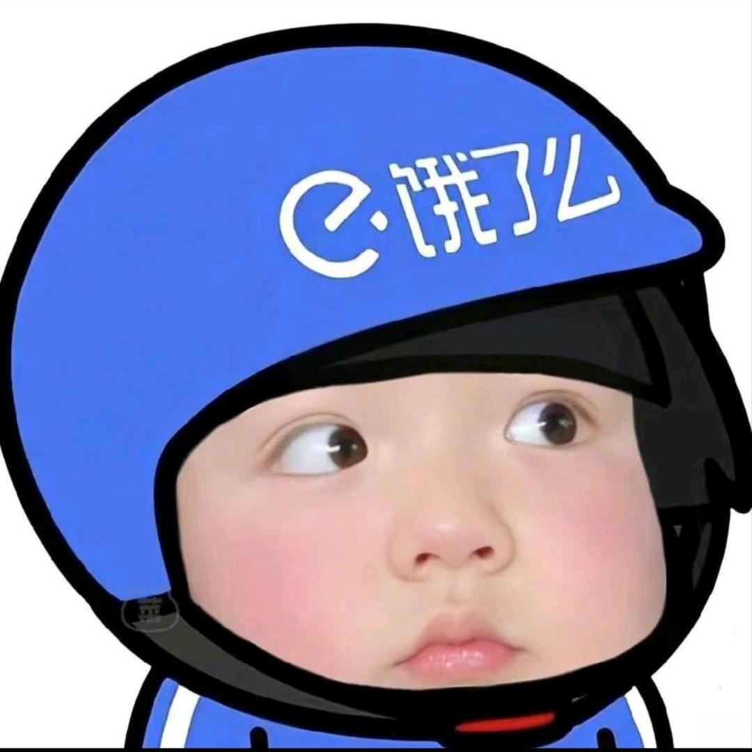 饿了摸