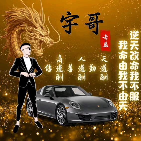 多伦宇哥