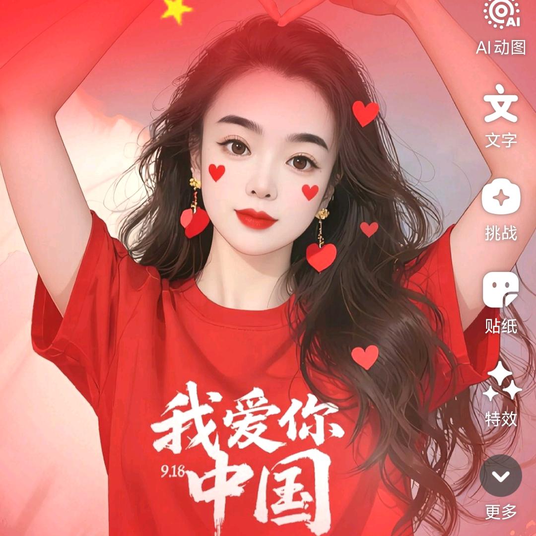 💝羽💖彤💝