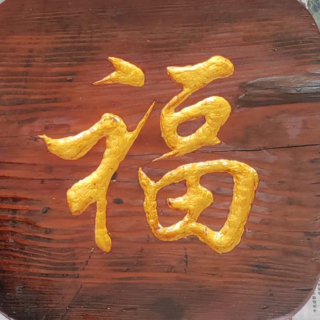 木易文创