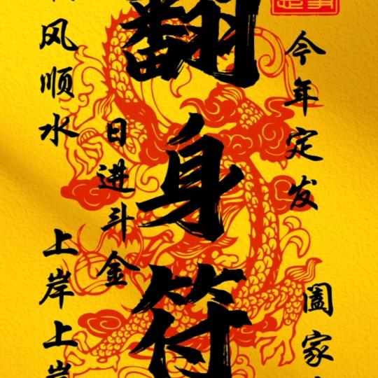 😁弥陀😂