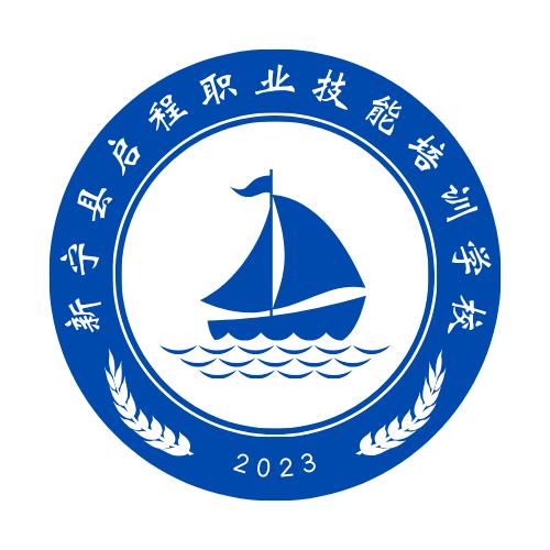 启程职业培训学校