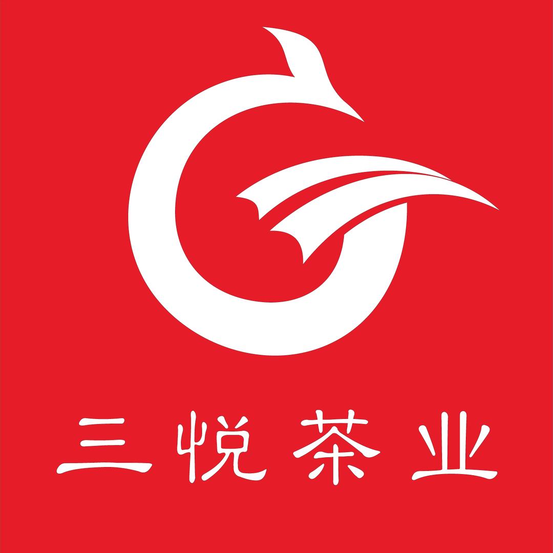 三悦茶业