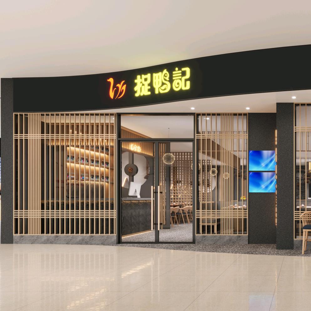 捉鸭记（鲁商城市广场店）