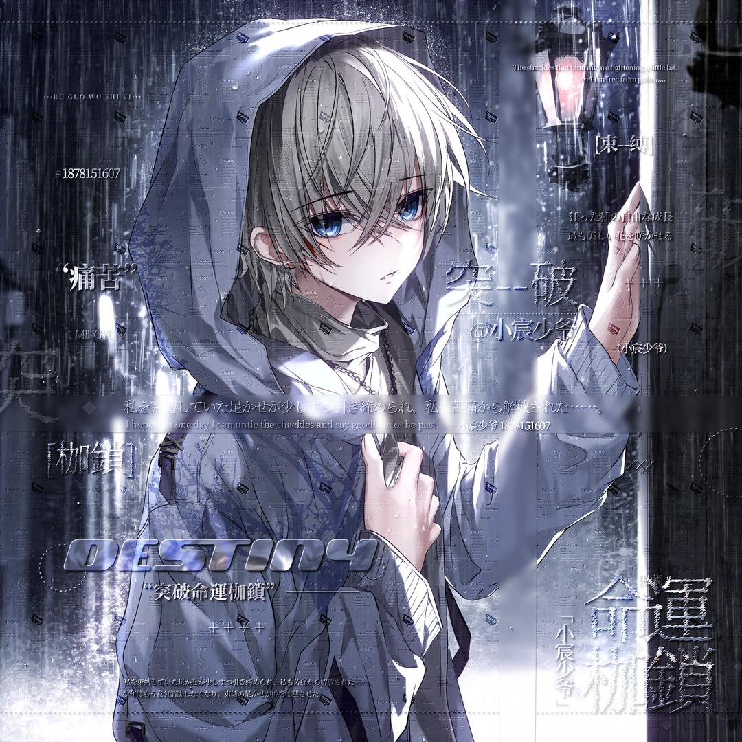 雨夜依偎谁怀