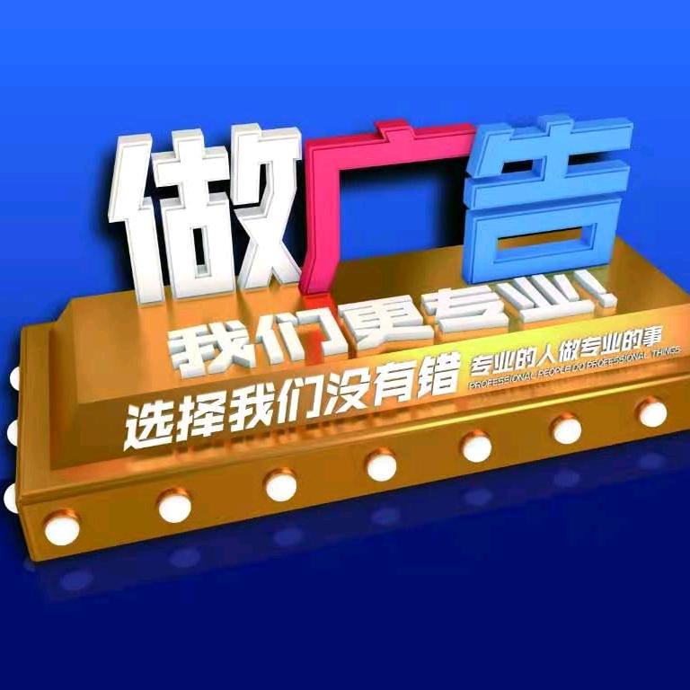 聚咪广告传媒