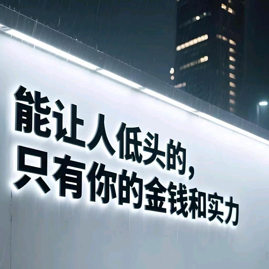 人间过客，