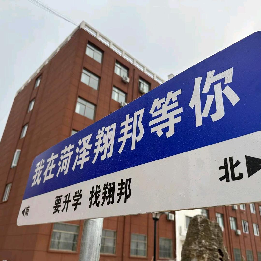 翔邦综合高中王老师