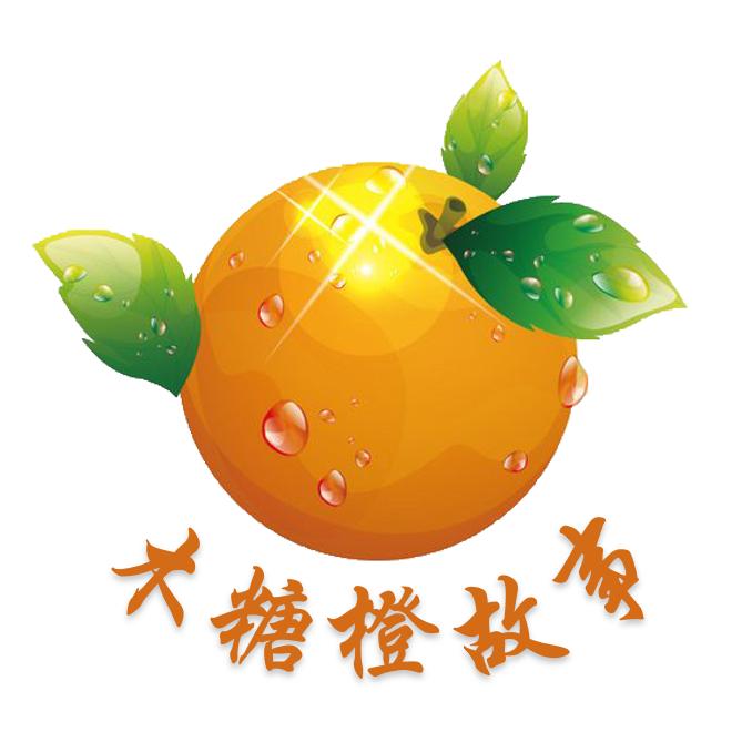 木糖橙故事
