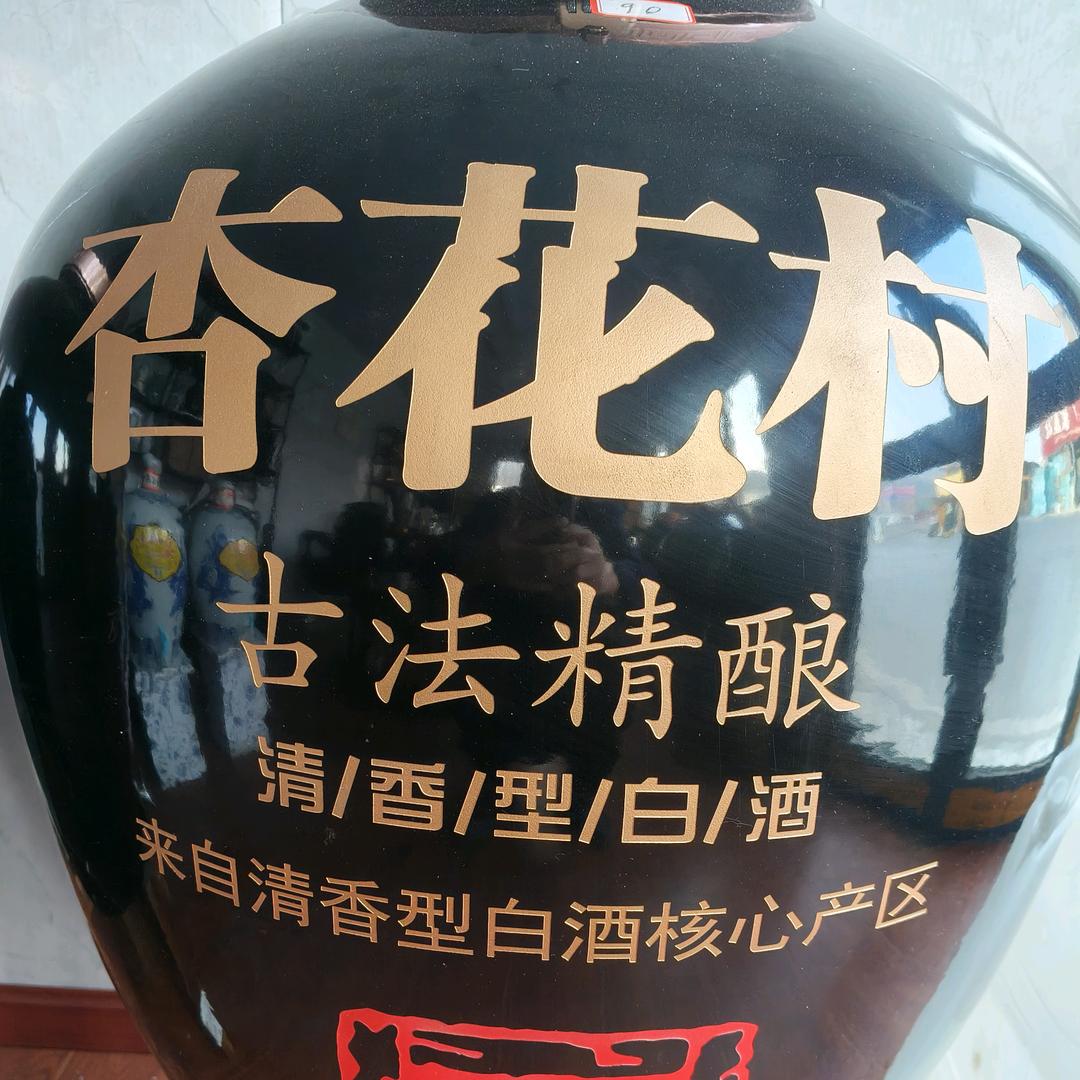 汾酒，杏花村，西宁城北区，南辅路酒庄