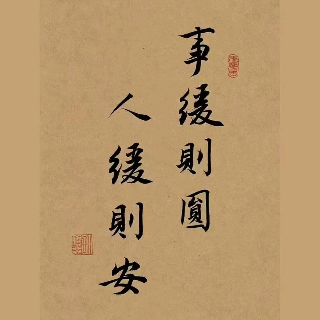 以事润身..