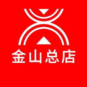 金山购物中心—总店（xinbaili）