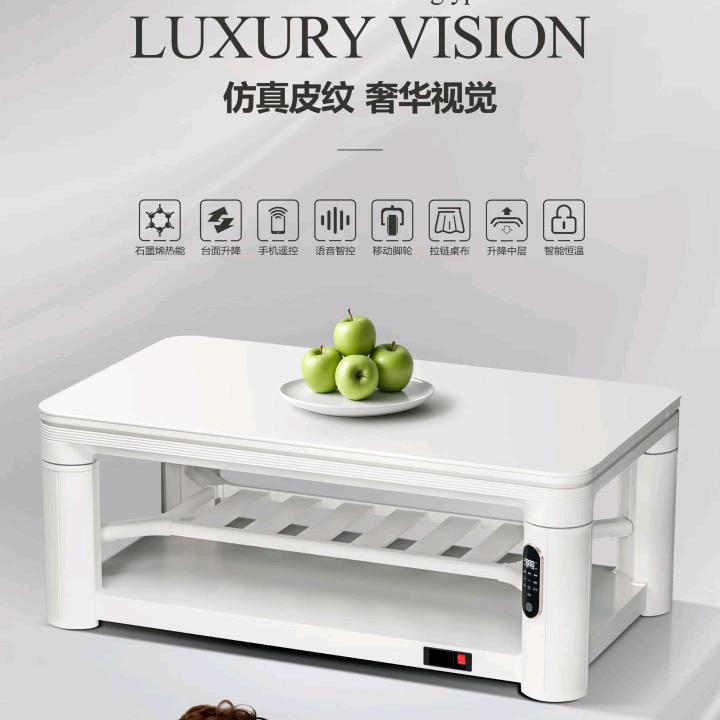 重庆智派升降茶几