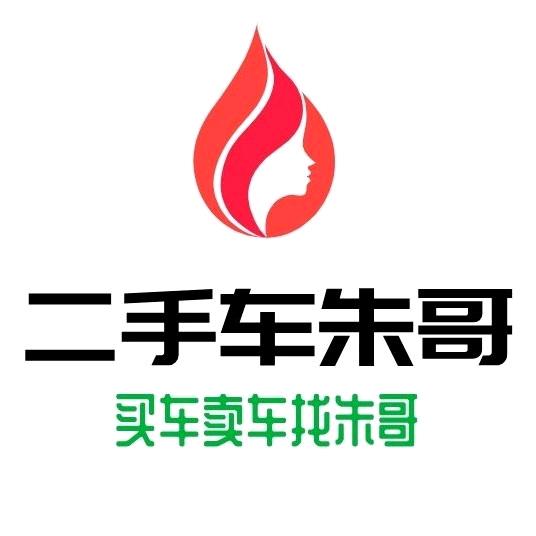 兴国朱哥二手车（定金淘车）