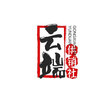 【云端供销社】夜如此寂寞
