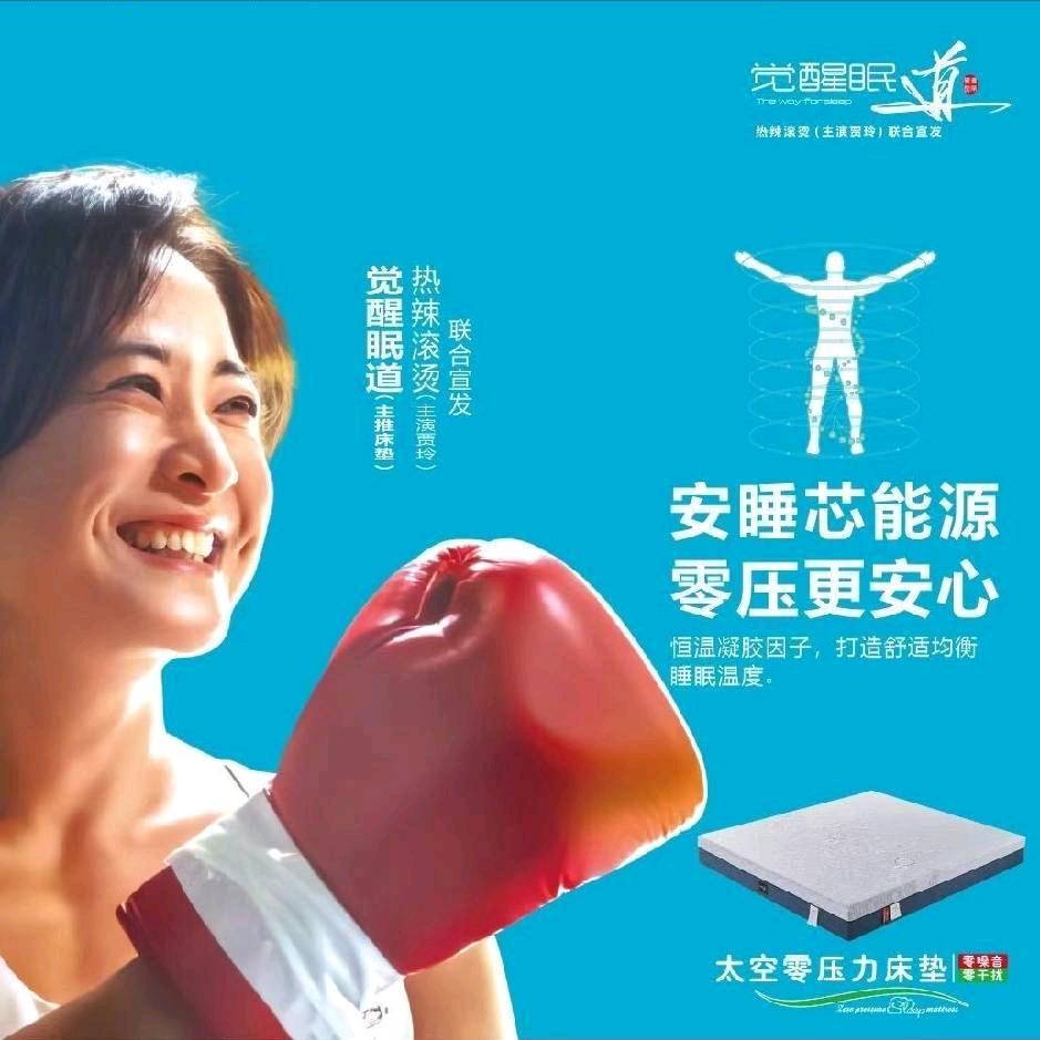 觉醒眠道零压力记忆棉床垫