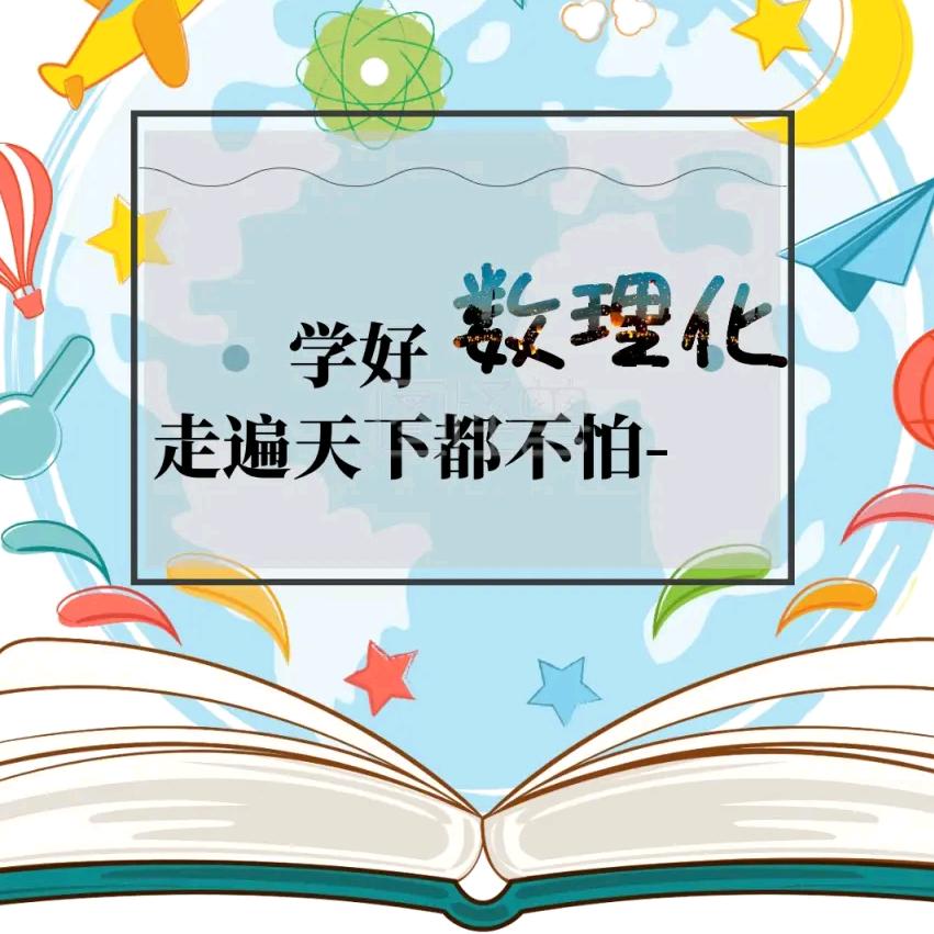 小初高升学