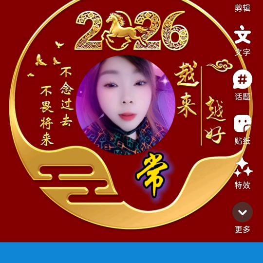 我换网名了