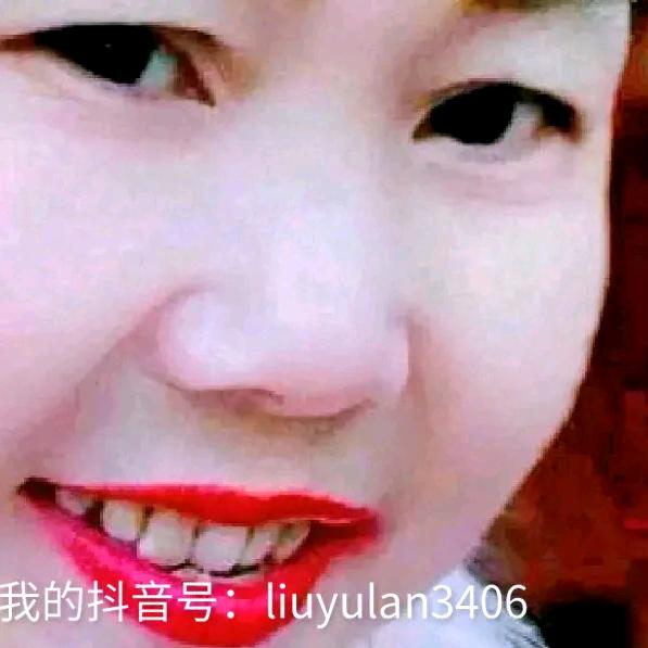 刘玉兰