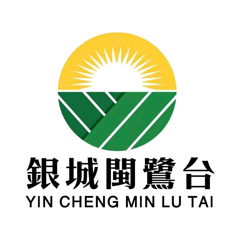 厦门银城闽鹭台农文旅开发有限公司