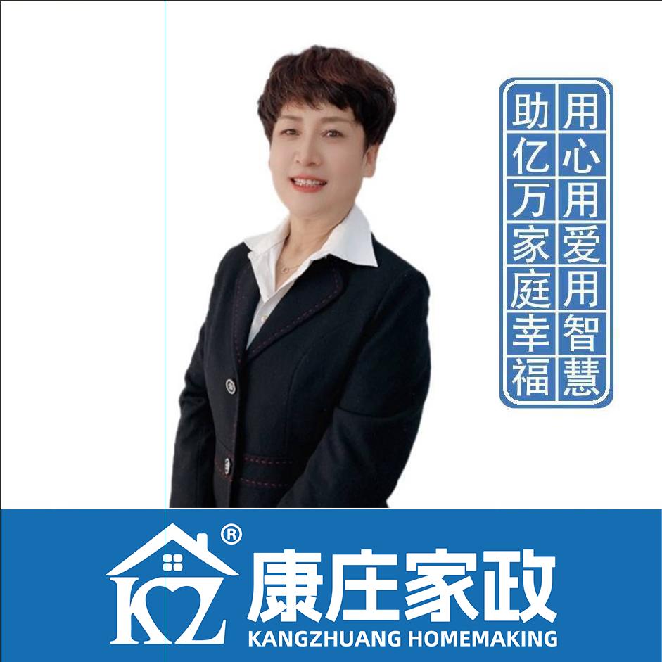 康庄家政