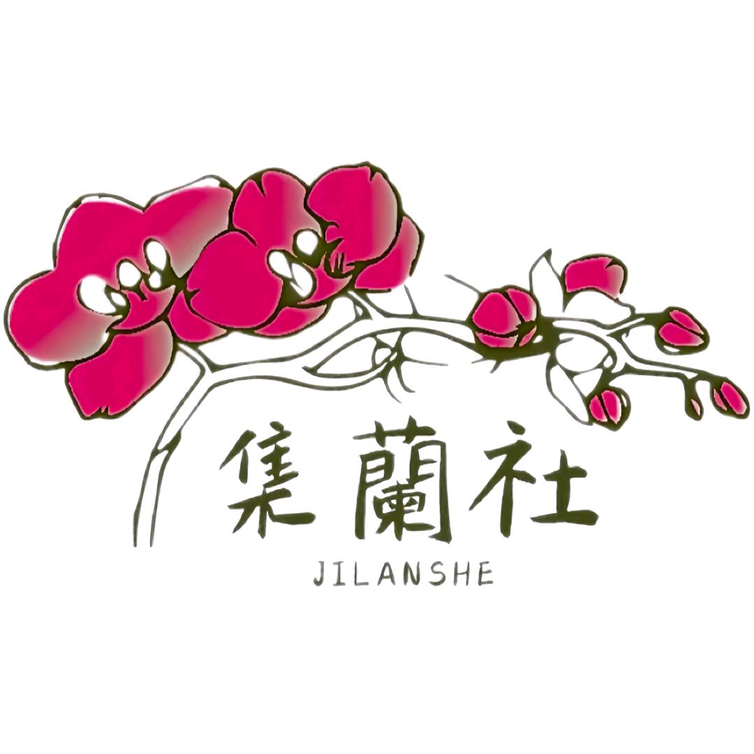 集兰社