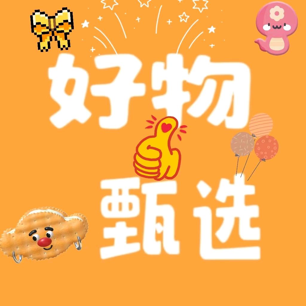 丽丽好物