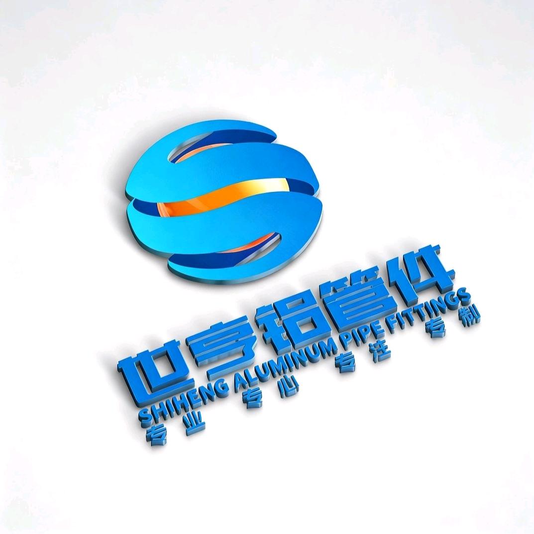 世亨铝管件