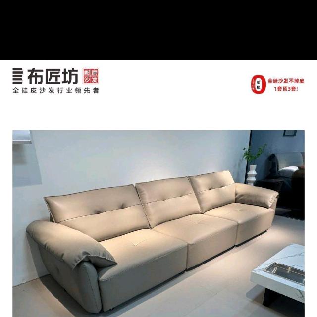 邵东布匠坊全硅皮家具