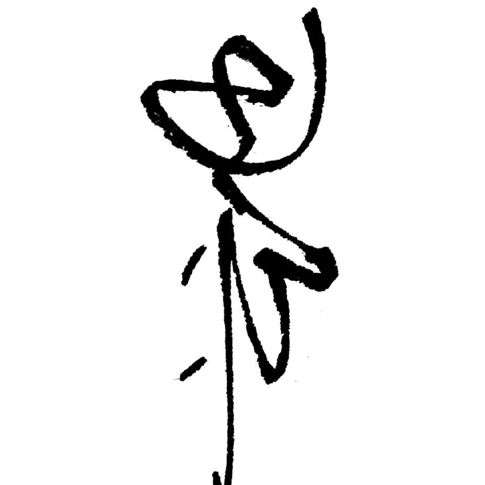 დ刀᭄ꦿ黄꧔ꦿ金℘⸙