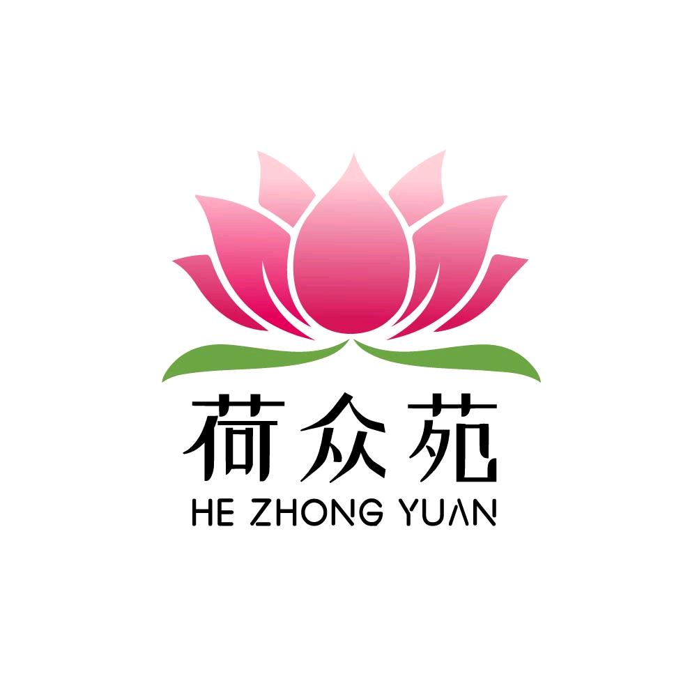 山东荷众苑