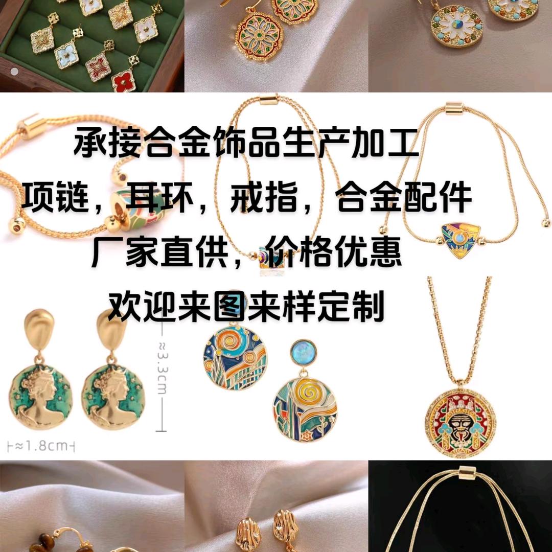 义乌莱银饰品加工源头工厂