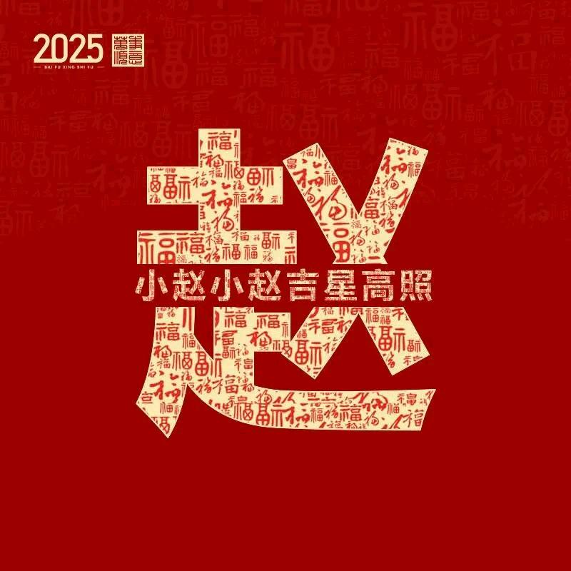 鑫农种业🌾赵亚军