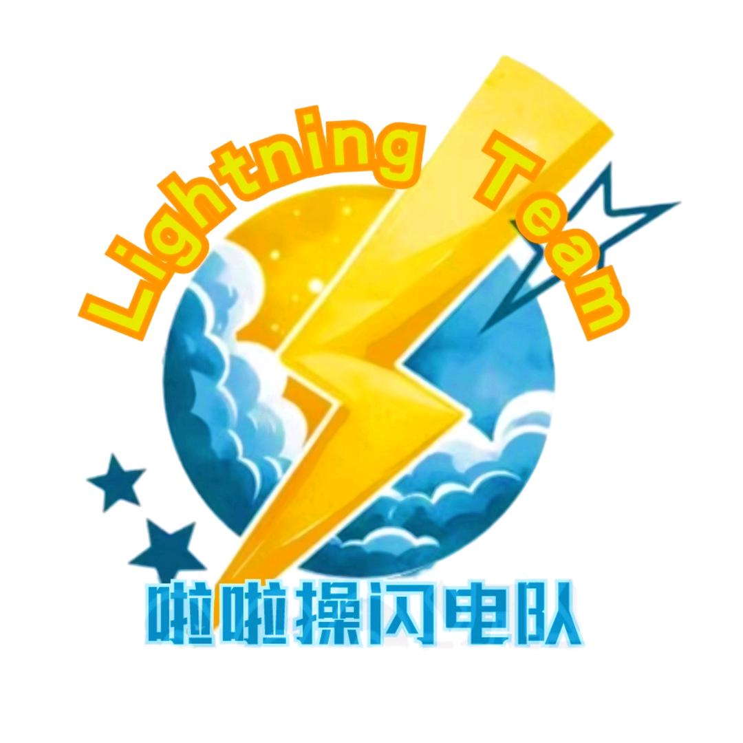 广西制造啦啦操社Lightning