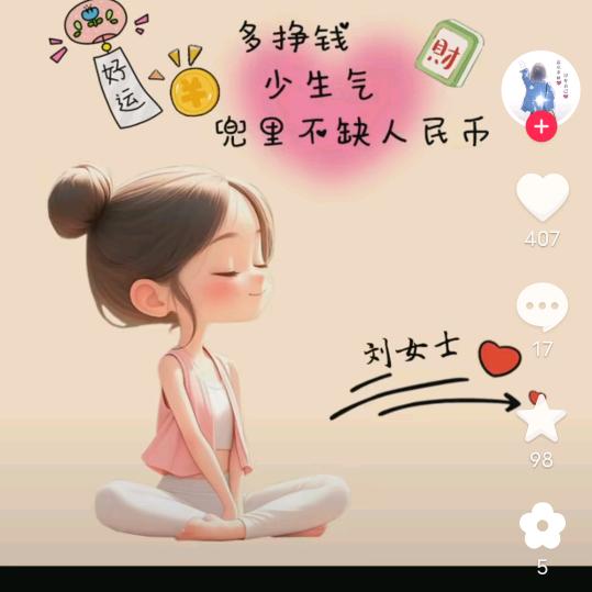 为你停刘