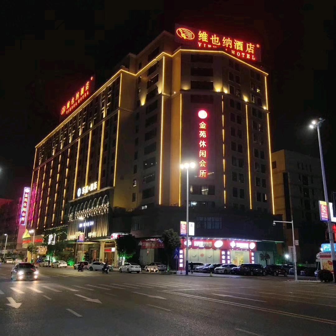 维也纳瑞祥棋牌