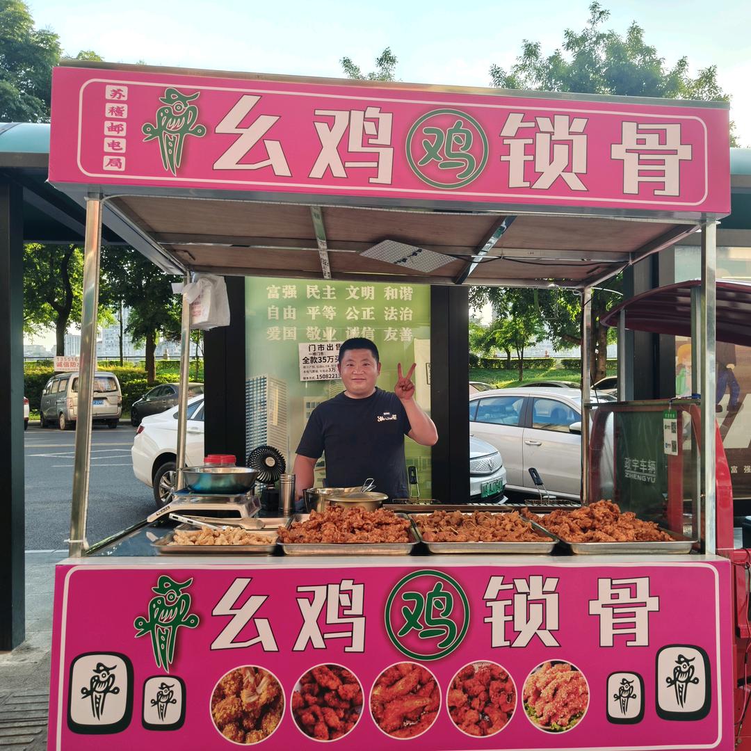 苏稽幺鸡锁骨