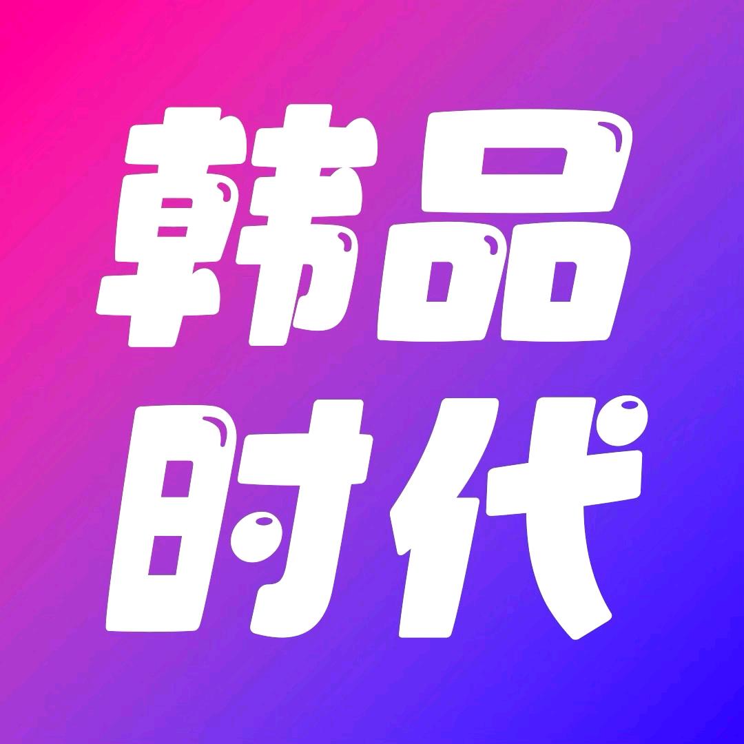 韩品时代