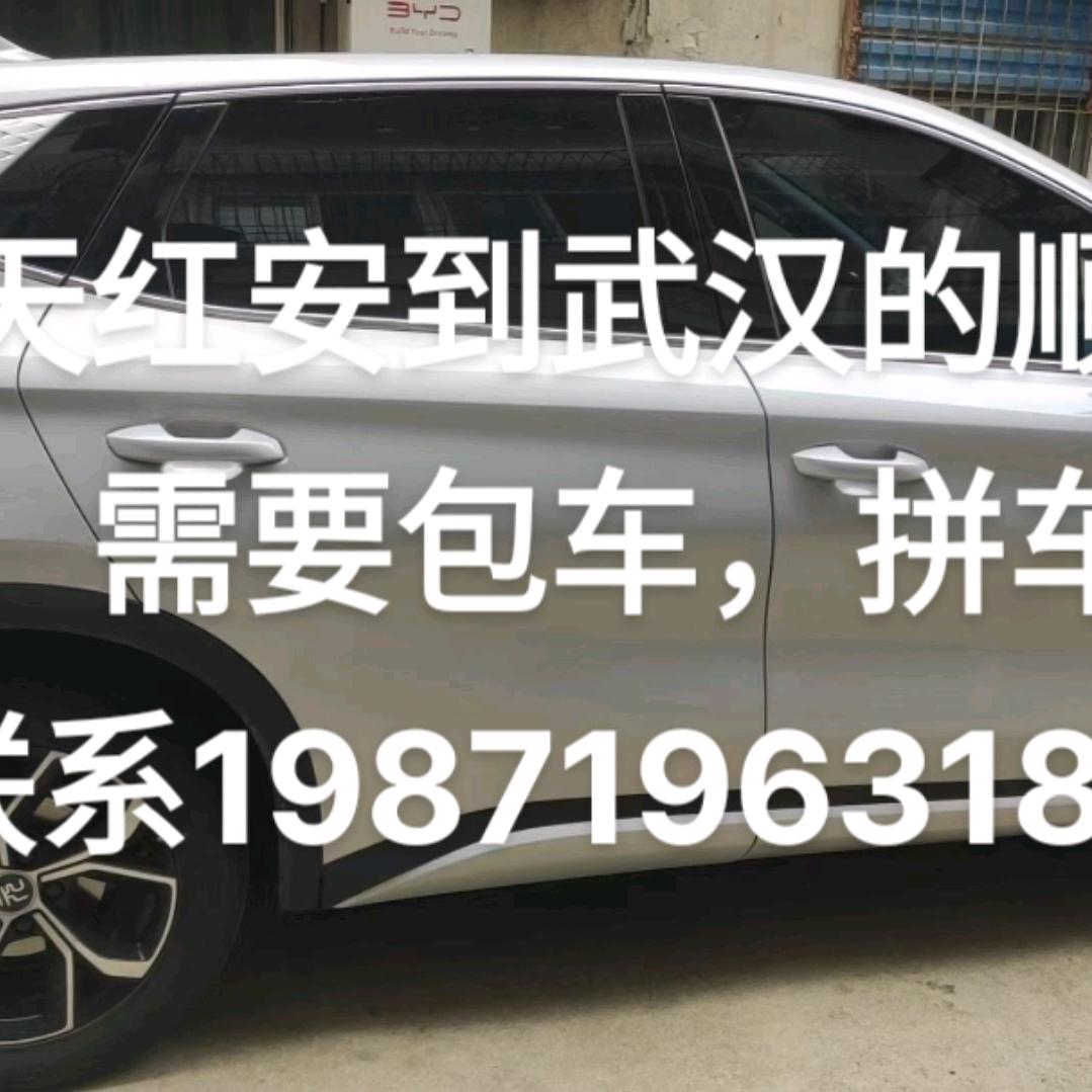 思雨(顺风车)