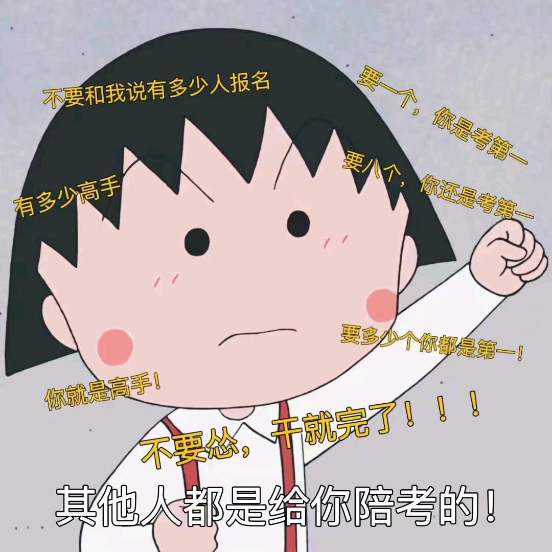 鼎成公考~郭老师