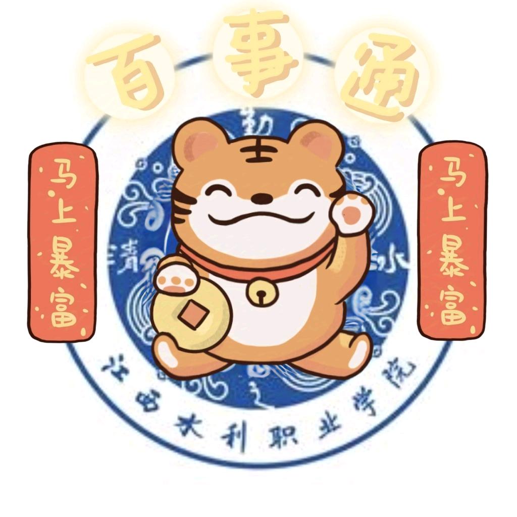 江西水利百事通