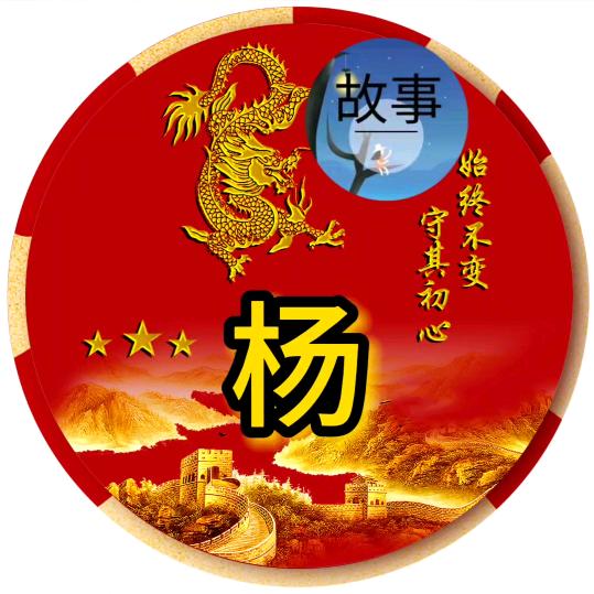故事汇