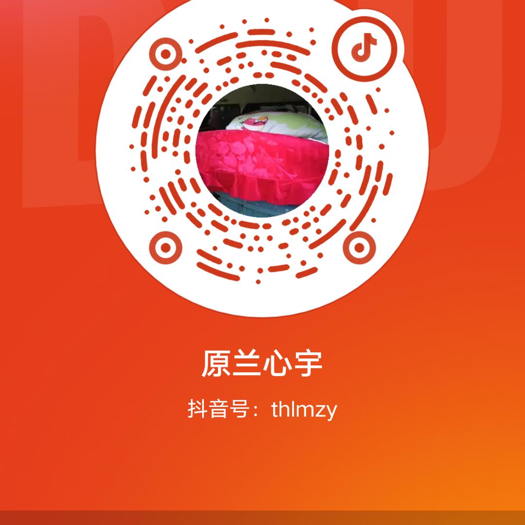 原兰心宇