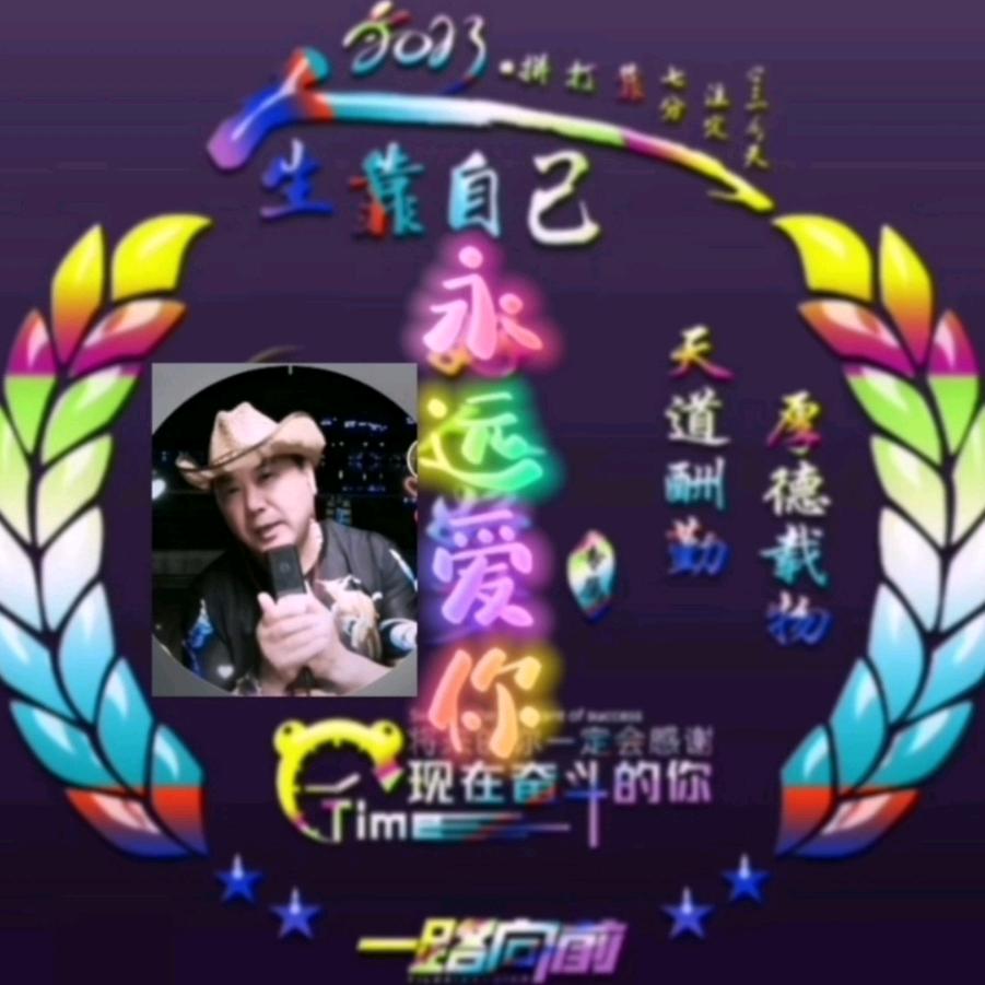 🌹爱你音乐🎶52O🌹永远爱你