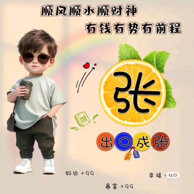 张哥