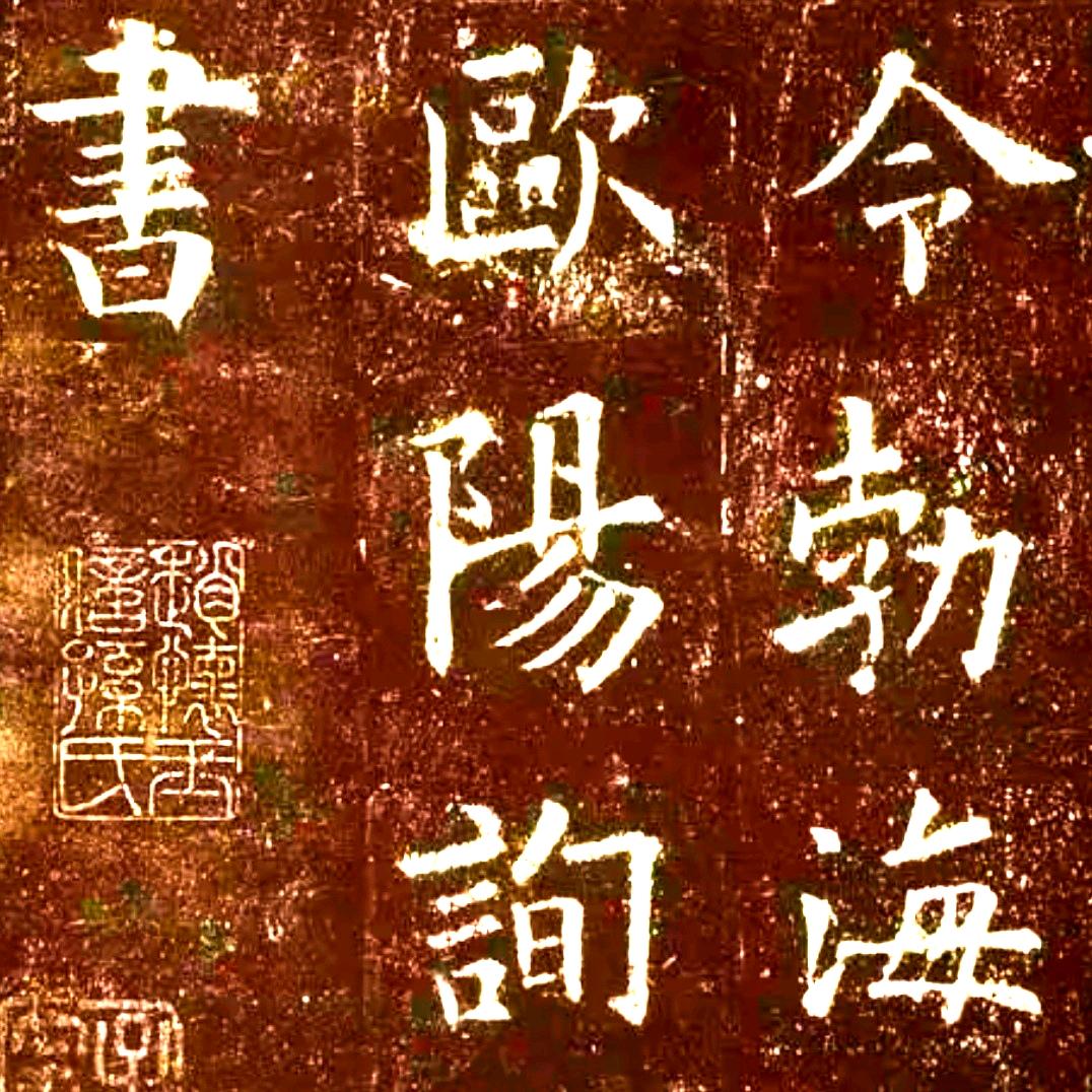 葳蕤繁祉