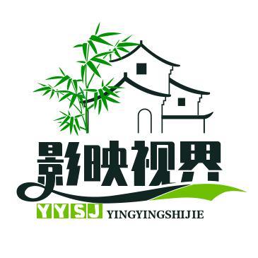 影映视界