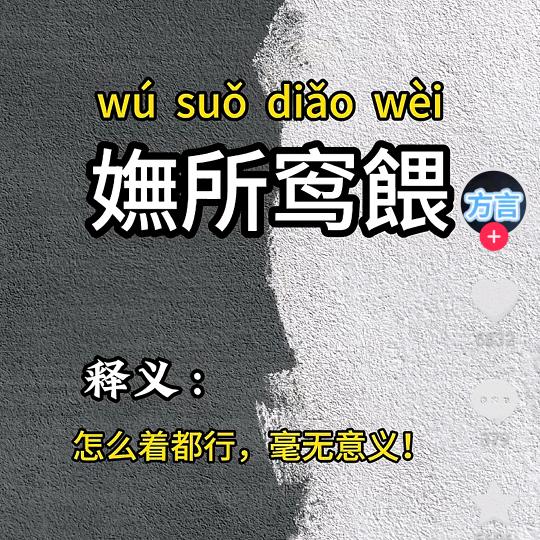唉